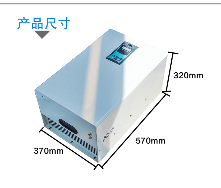 70KW/80KW電磁加熱控制器尺寸 70KW/80KW電磁加熱控制器尺寸