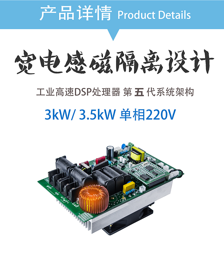 3kW/3.5KW电磁加热主板