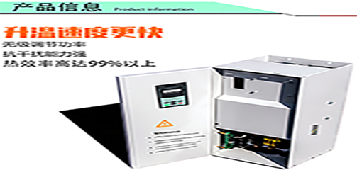 电磁加热,电磁加热器,电磁锅炉,电磁加热板,电磁采暖炉,电磁感应加热器,电磁加热设备,电磁加热控制板,电磁加热控制器 ,中山电磁加热设备厂家,佛山电磁加热设备厂家,顺德电磁加热器厂家