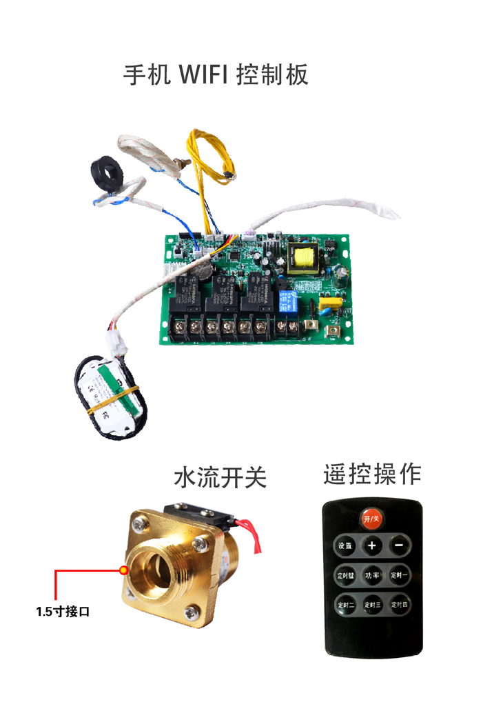 三相10KW/15KW/380V电磁采暖炉组装配件