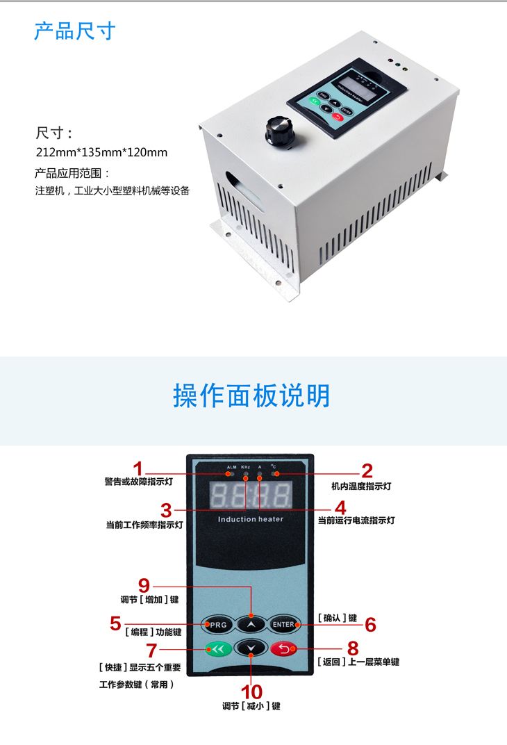 2.5KW/3KW电磁加热控制器
