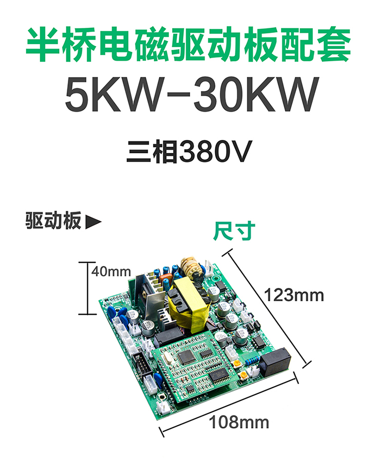 5KW~30KW半桥电磁驱动板