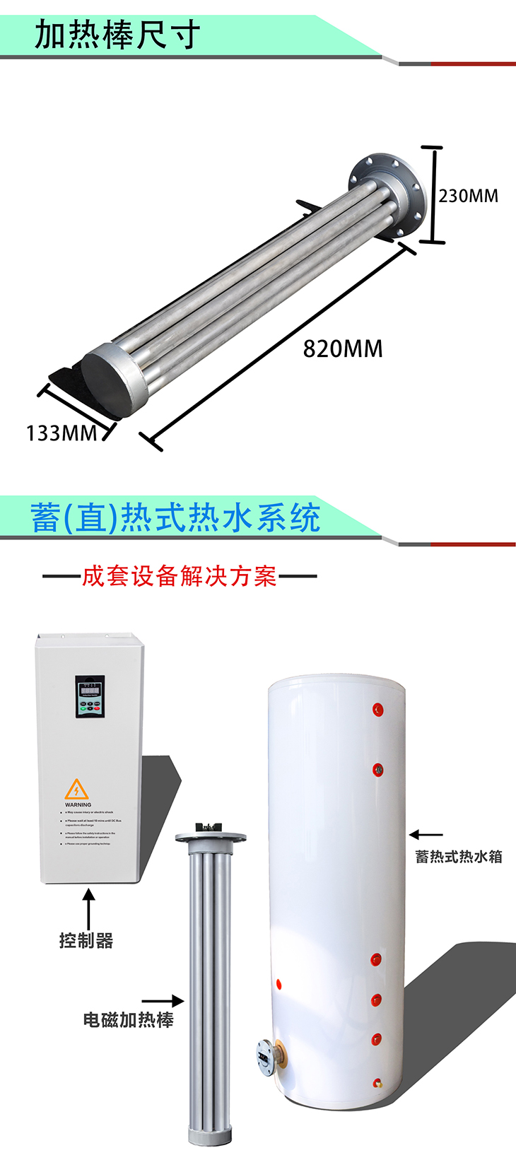 30KW蓄热式采暖炉专用控制器+电磁加热棒