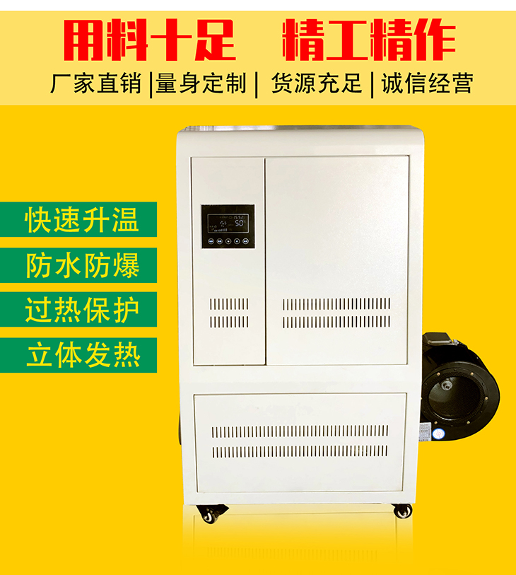 8KW/10KW/15KW高能效电磁热风炉