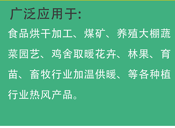 30KW变频电磁热风炉应用范围