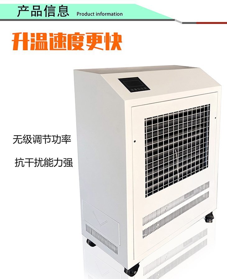 30KW变频电磁热风炉产品信息介绍