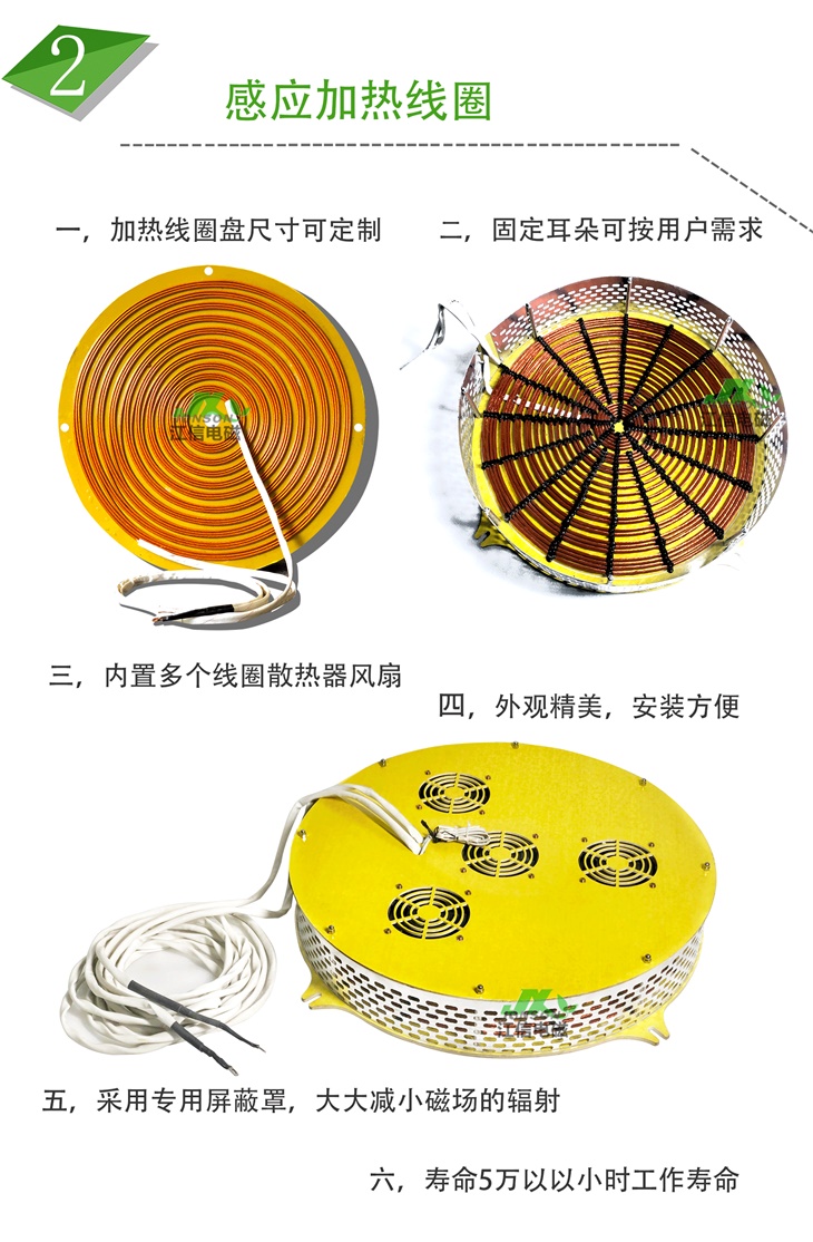 真空镀膜扩散泵电磁感应加热线圈