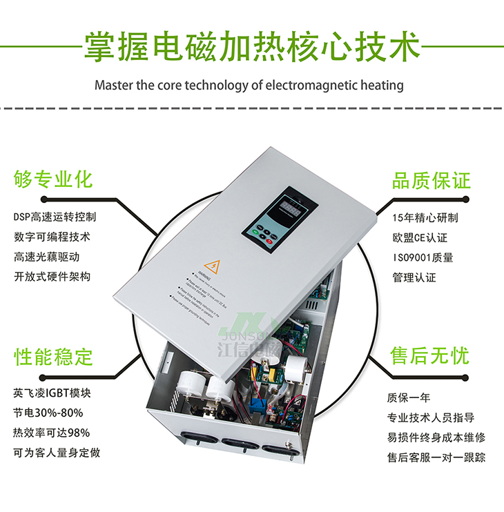 40~60KW电磁加热器核心技术