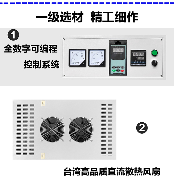 电磁加热机柜