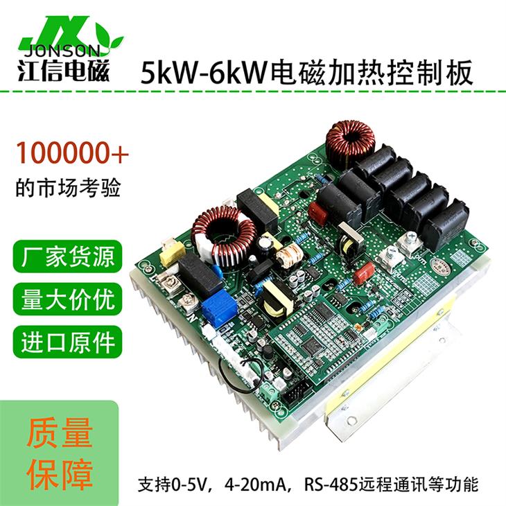 5KW—6KW电磁加热主板