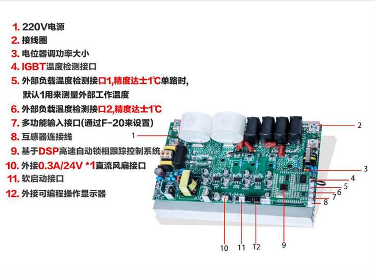 8KW/220V电磁加热主板接线示意图