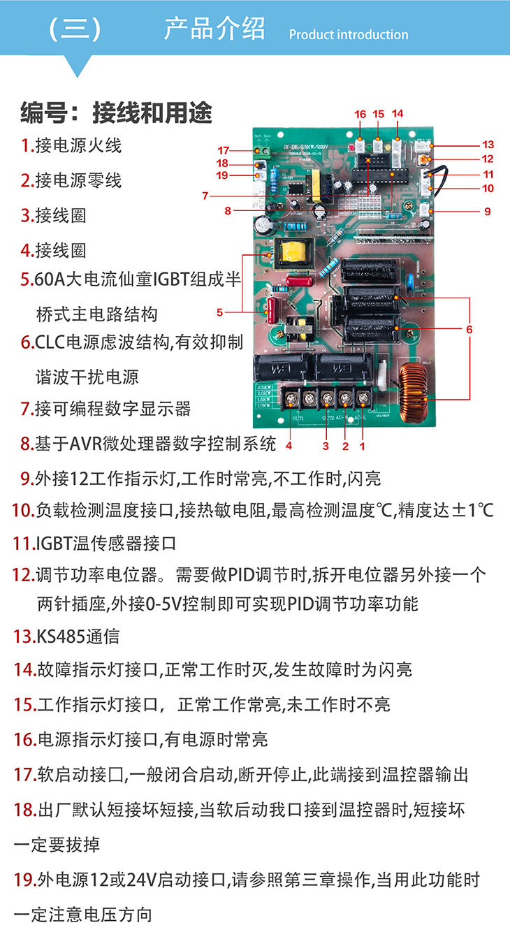 2.5KW电磁加热控制板接线示意图