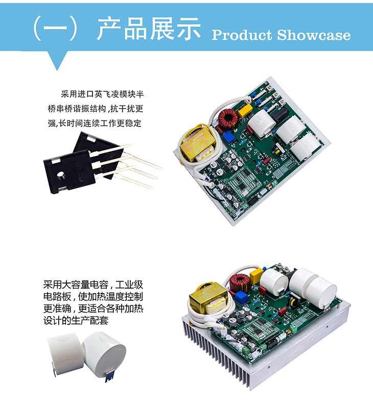 10KW-15KW电磁感应控制板