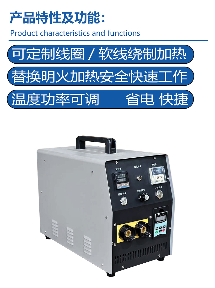 2024年轴承加热器_08.jpg